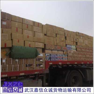 武漢至鶴壁家居用品運輸公司快速直達(dá)