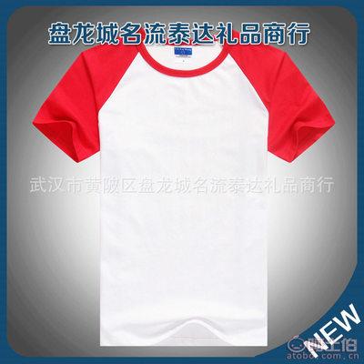 【泰達(dá)工裝廠家供應(yīng)夏季短袖T恤修身白色圓領(lǐng)女士t恤半袖打底衫】武漢市黃陂區(qū)盤龍城名流泰達(dá)禮品商行 - 產(chǎn)品庫