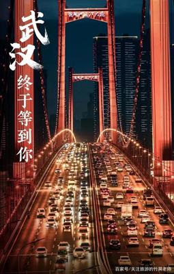 武漢，苦盡甘來的重逢