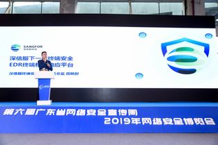 網絡安全新產品新技術發布會成功舉行，引領網絡服務新篇章