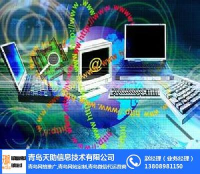 易站通 一站式網絡技術服務解決方案及其在青島的價格分析